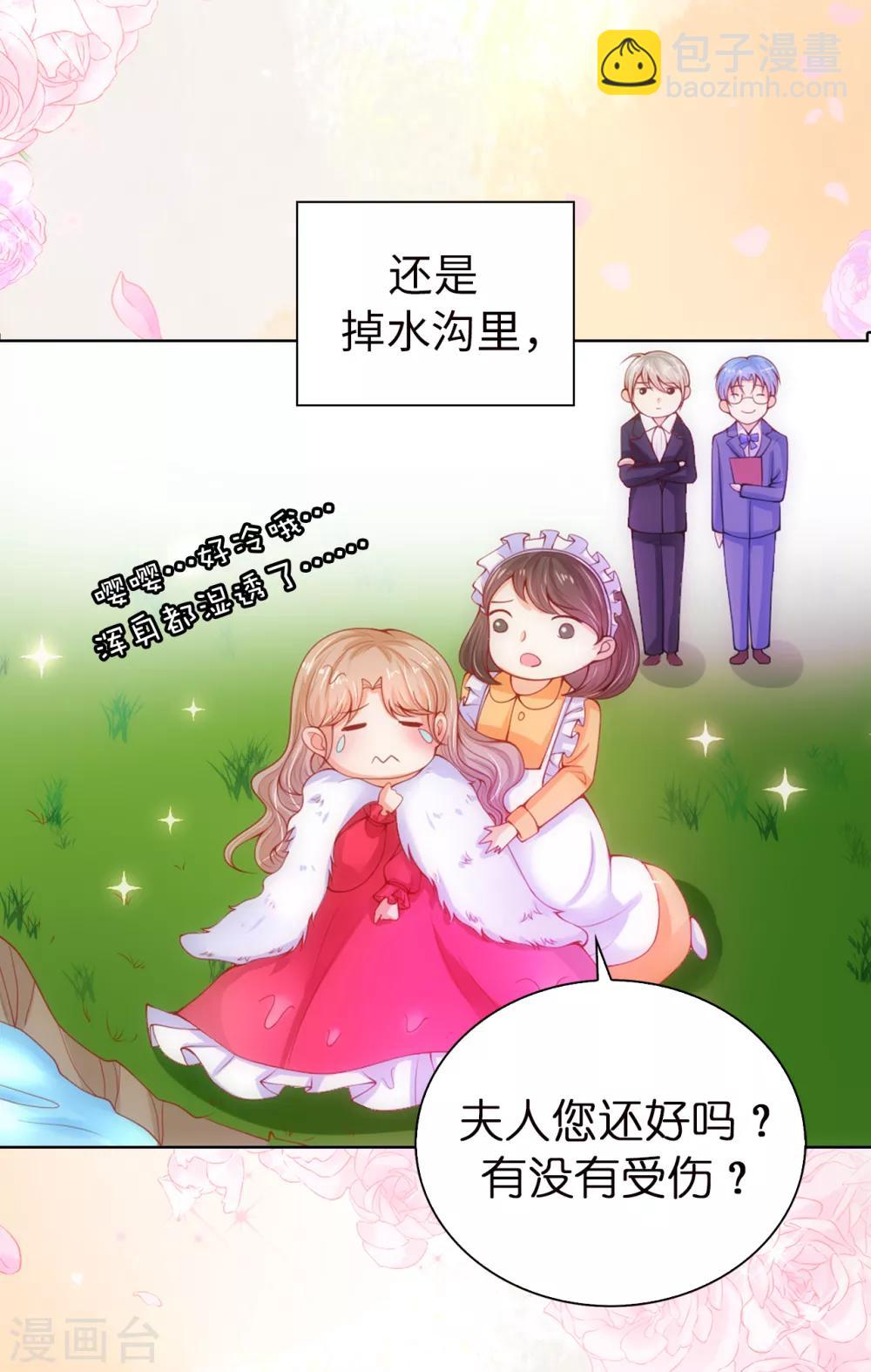 第53话 不着痕迹的关心-第55话