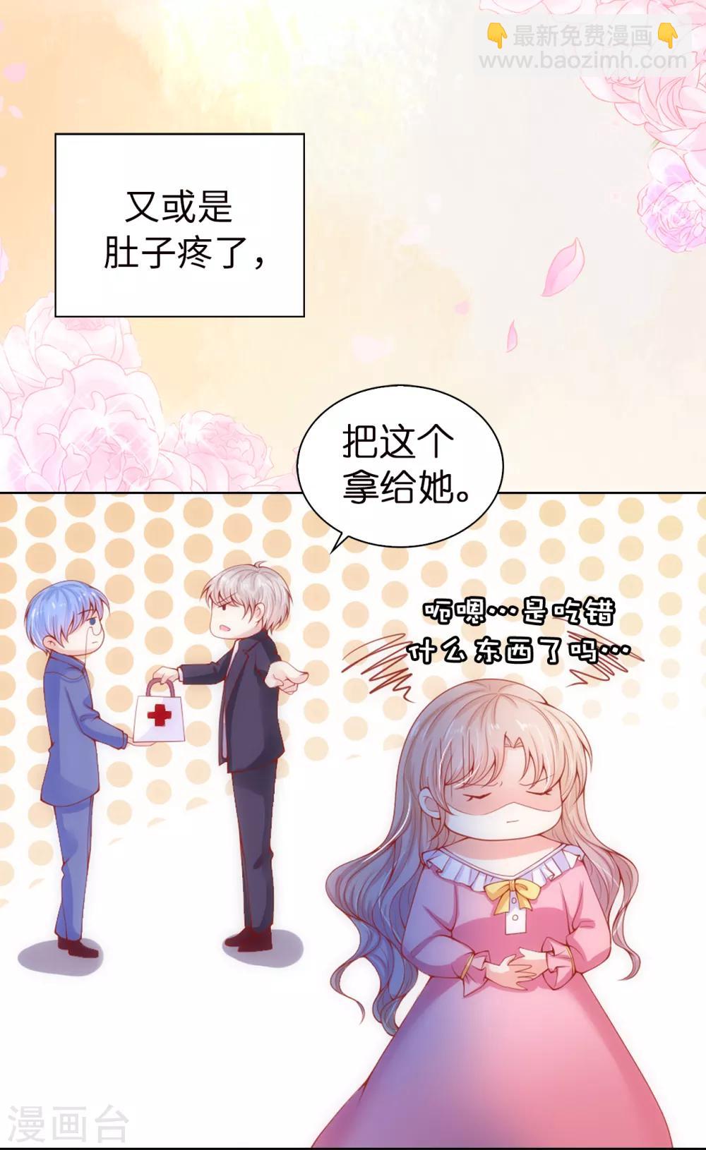 第53话 不着痕迹的关心-第55话