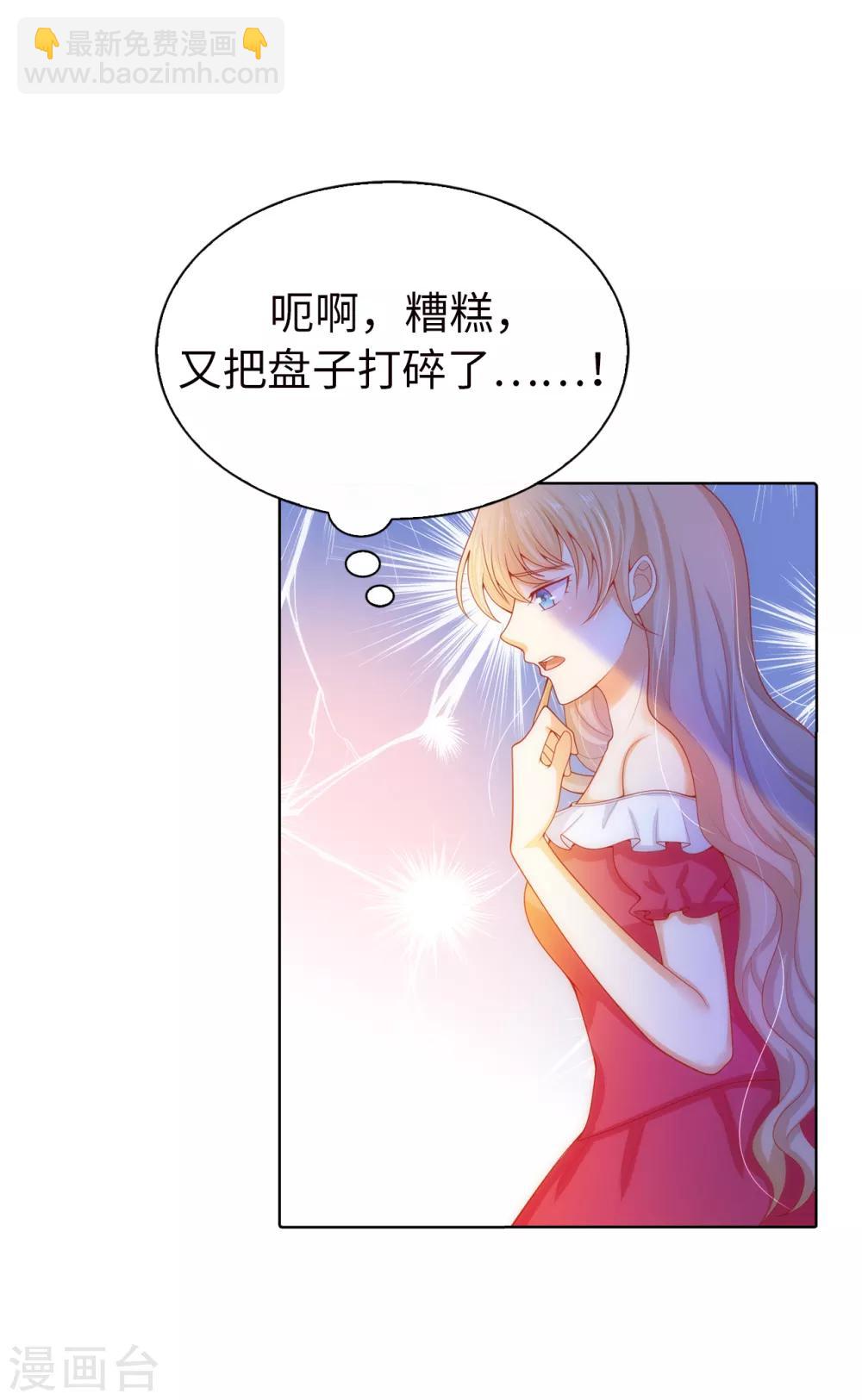 第53话 不着痕迹的关心-第55话