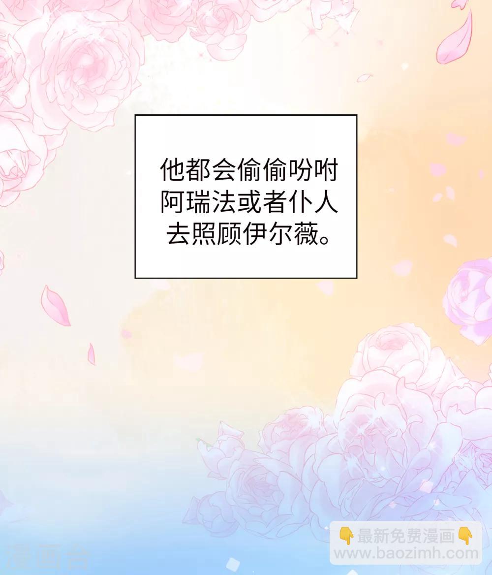 第53话 不着痕迹的关心-第55话