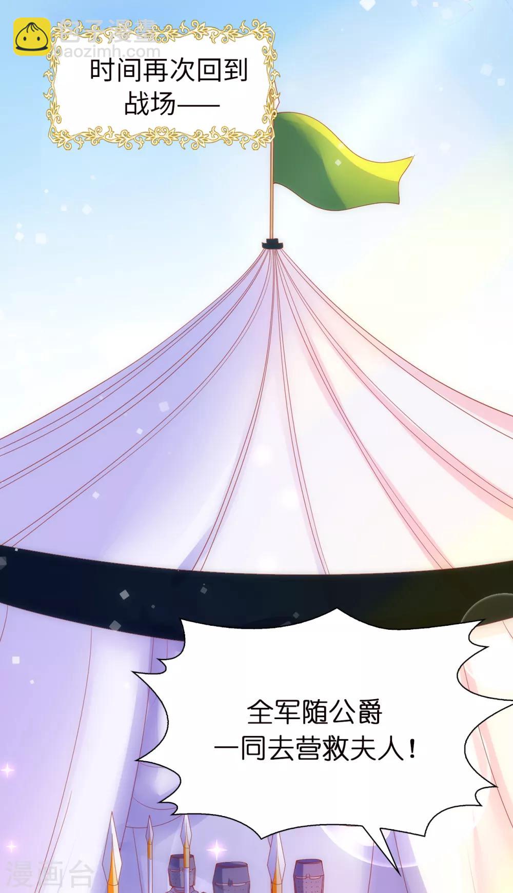 第53话 不着痕迹的关心-第55话