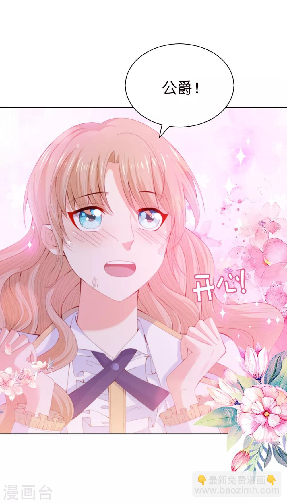 第53话 不着痕迹的关心-第55话