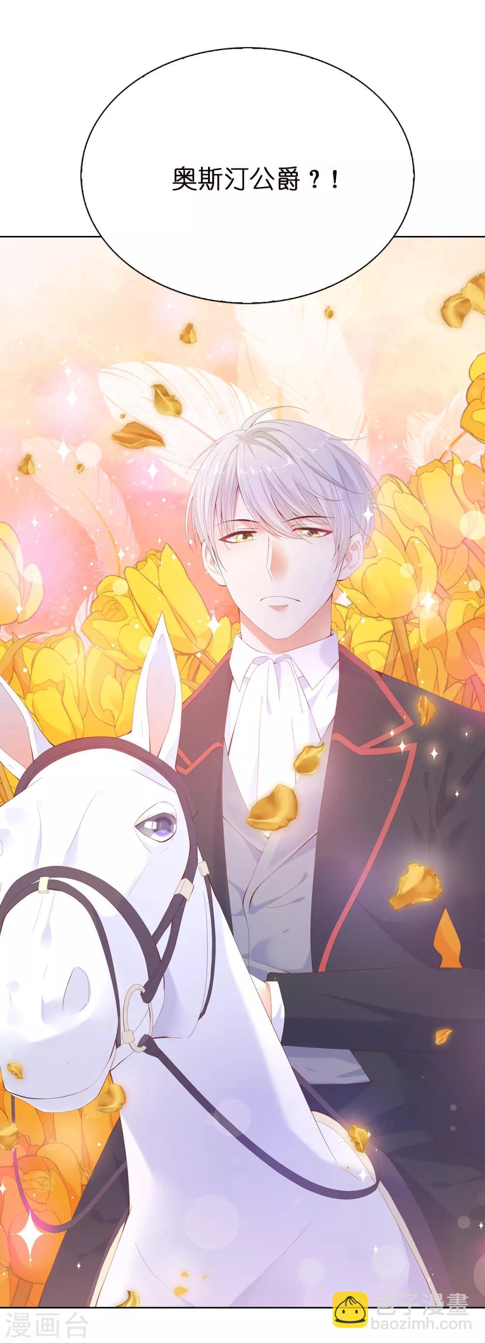 第53话 不着痕迹的关心-第55话