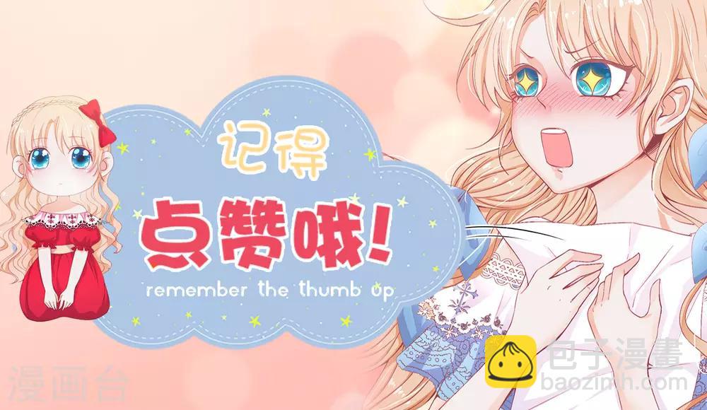 第53话 不着痕迹的关心-第55话