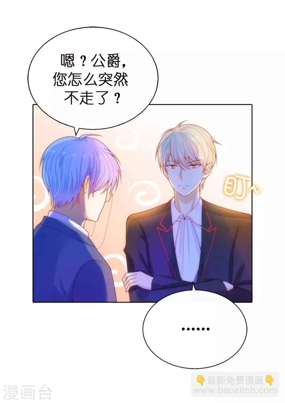 第53话 不着痕迹的关心-第55话