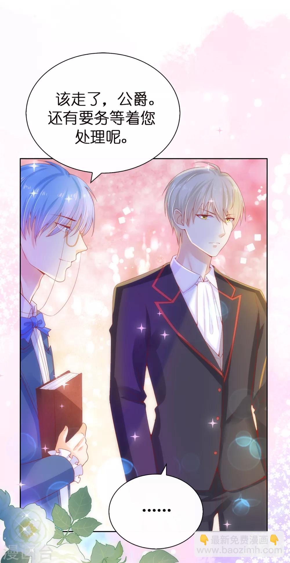 第53话 不着痕迹的关心-第55话