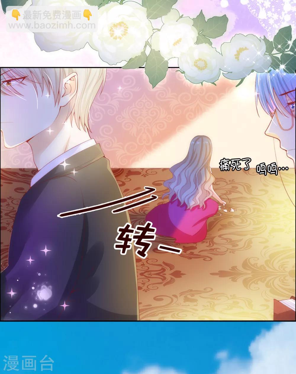 第53话 不着痕迹的关心-第55话