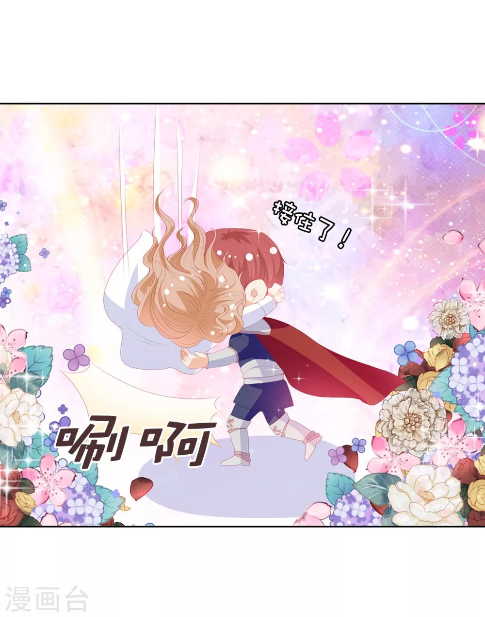 第57话 这马看着有点眼熟&hellip;&hellip;-第59话