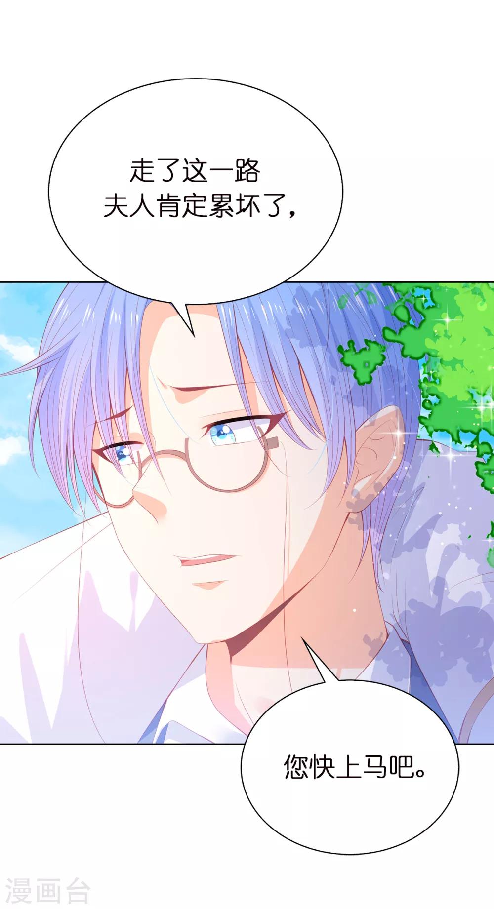 第57话 这马看着有点眼熟&hellip;&hellip;-第59话