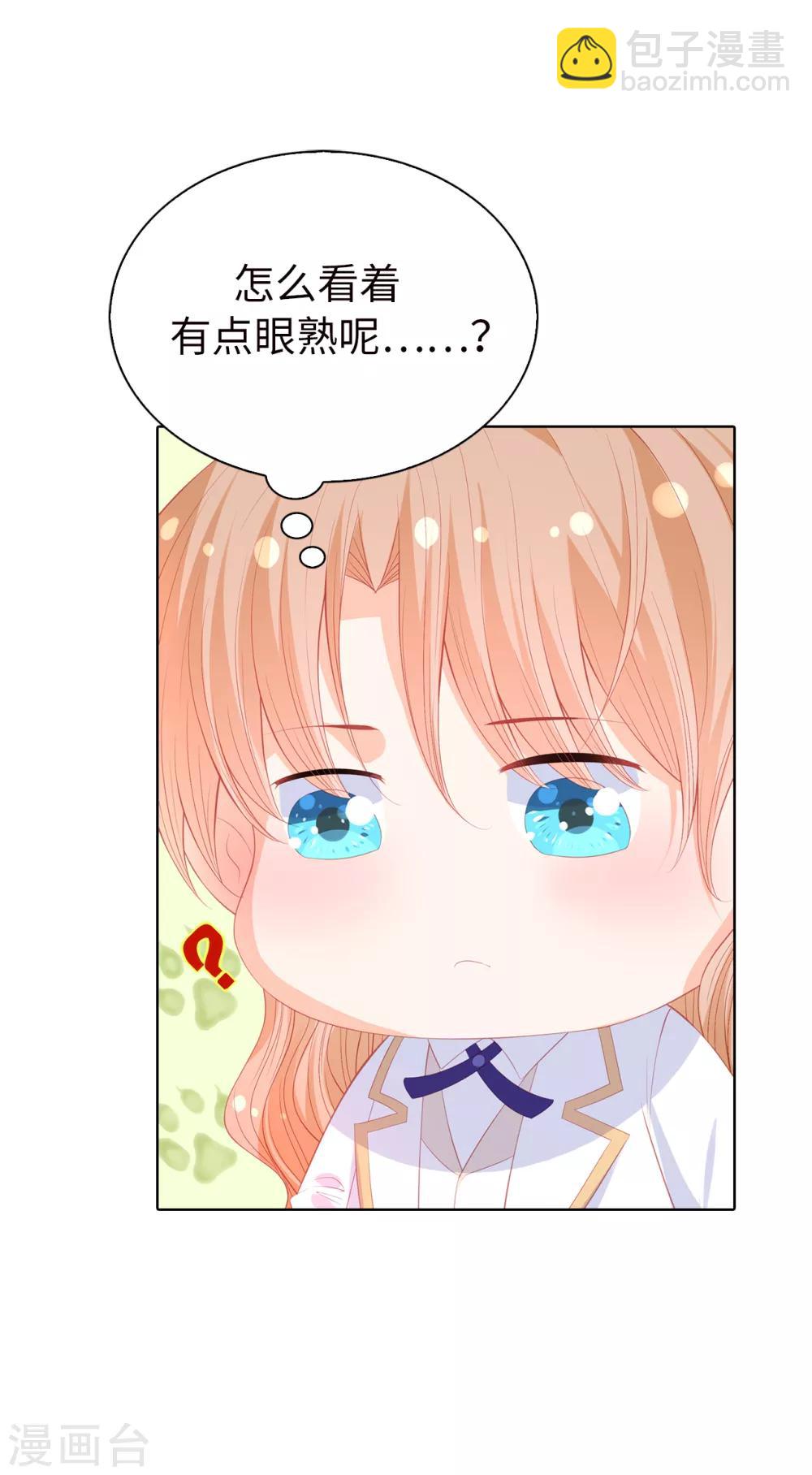 第57话 这马看着有点眼熟&hellip;&hellip;-第59话