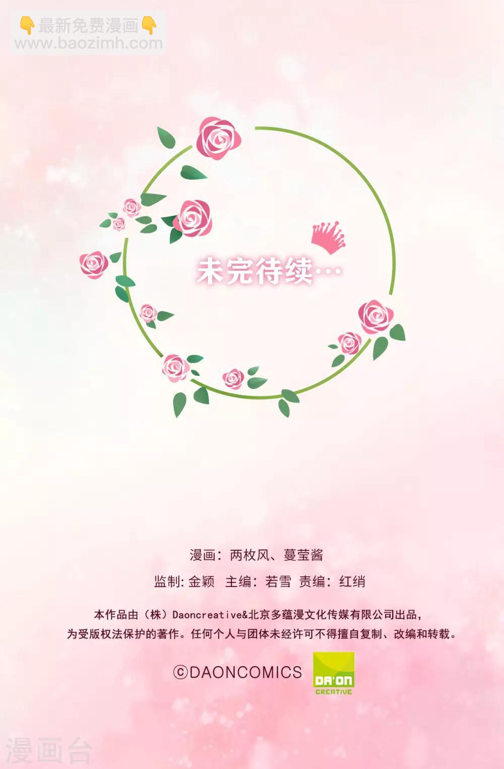 第57话 这马看着有点眼熟&hellip;&hellip;-第59话