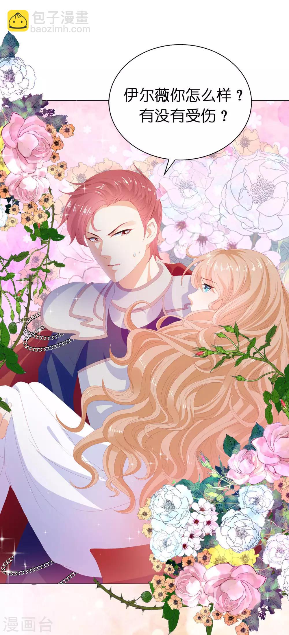 第57话 这马看着有点眼熟&hellip;&hellip;-第59话