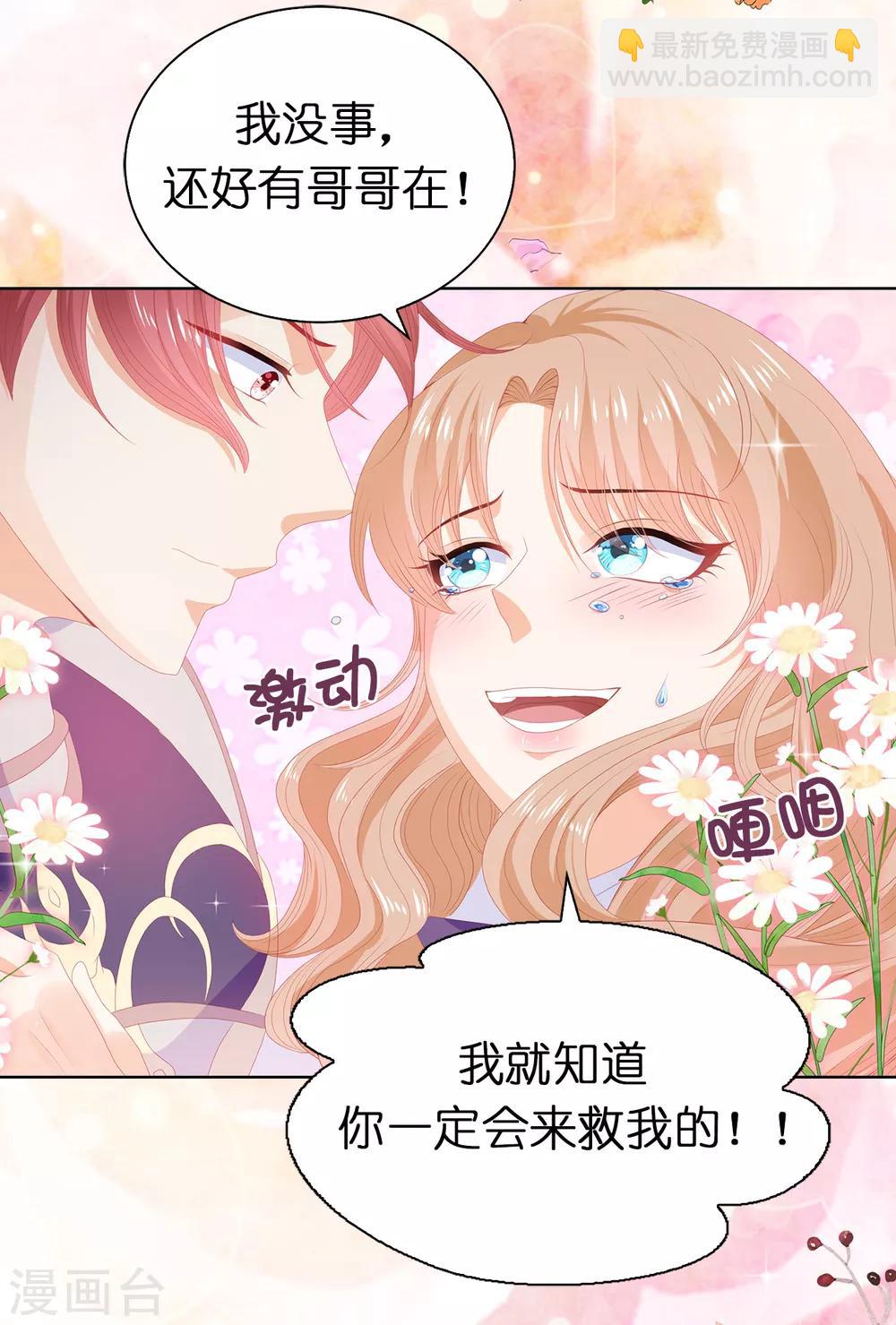 第57话 这马看着有点眼熟&hellip;&hellip;-第59话