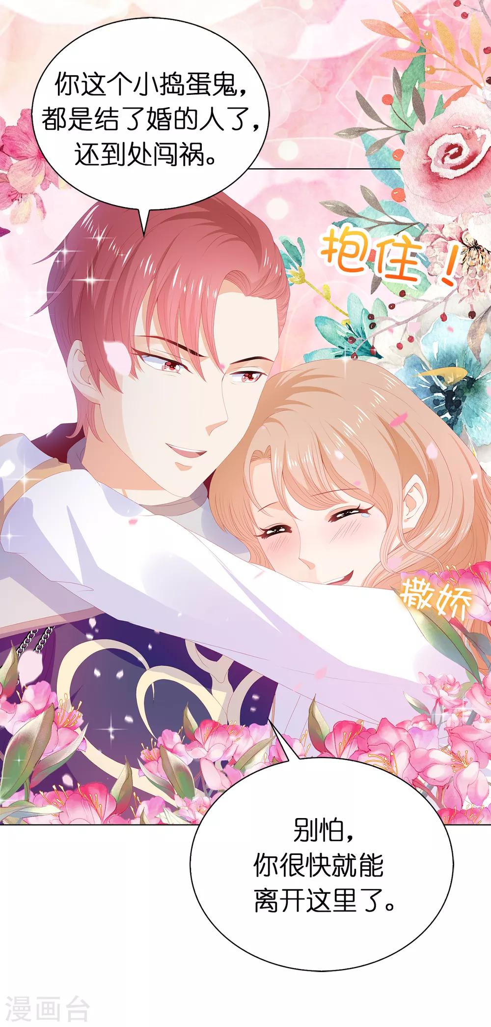 第57话 这马看着有点眼熟&hellip;&hellip;-第59话