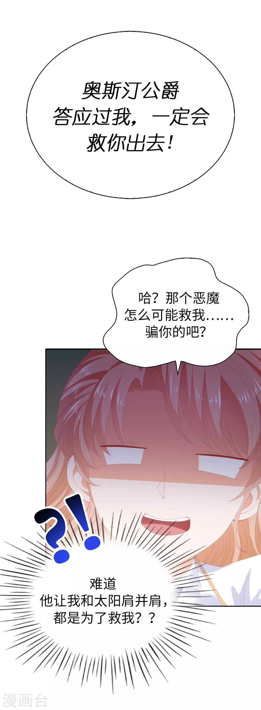 第57话 这马看着有点眼熟&hellip;&hellip;-第59话