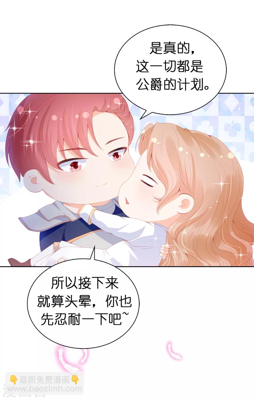 第57话 这马看着有点眼熟&hellip;&hellip;-第59话