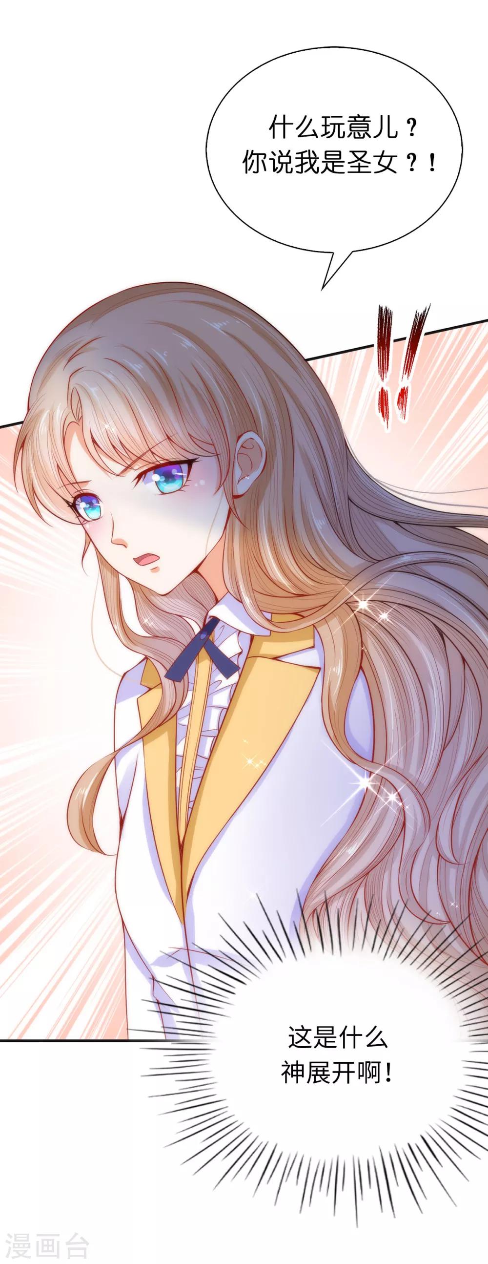 第61话 不让人省心的女人-第63话