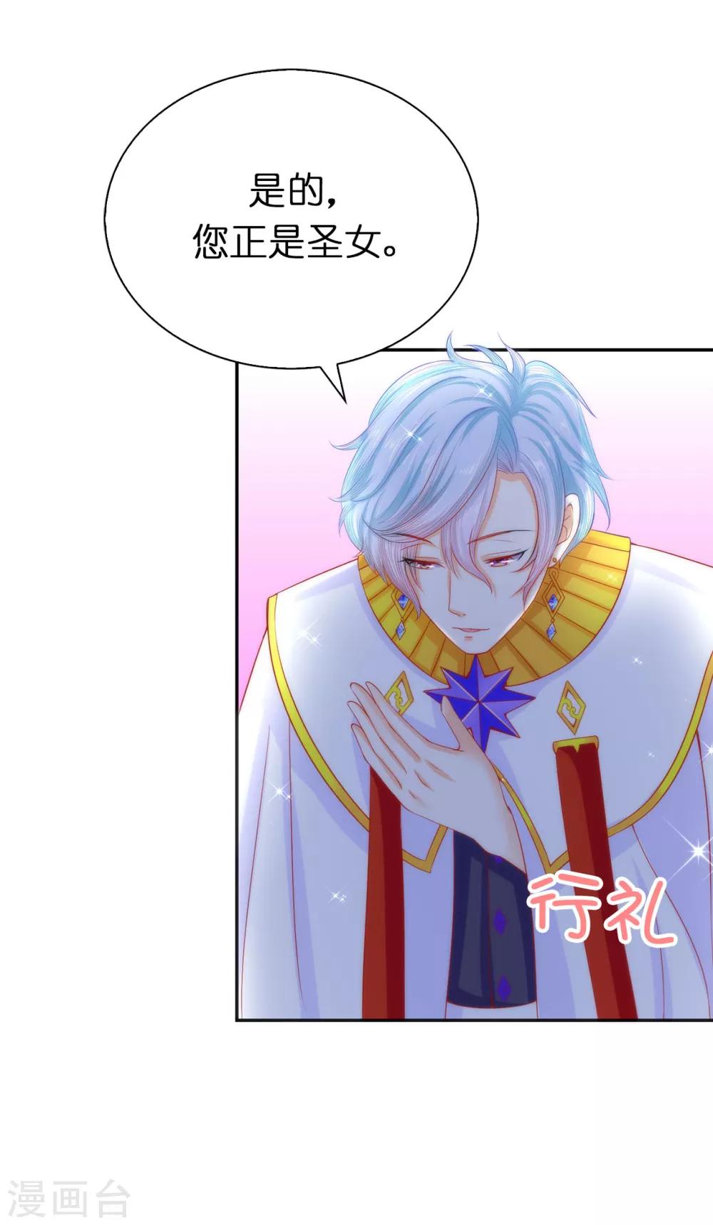 第61话 不让人省心的女人-第63话