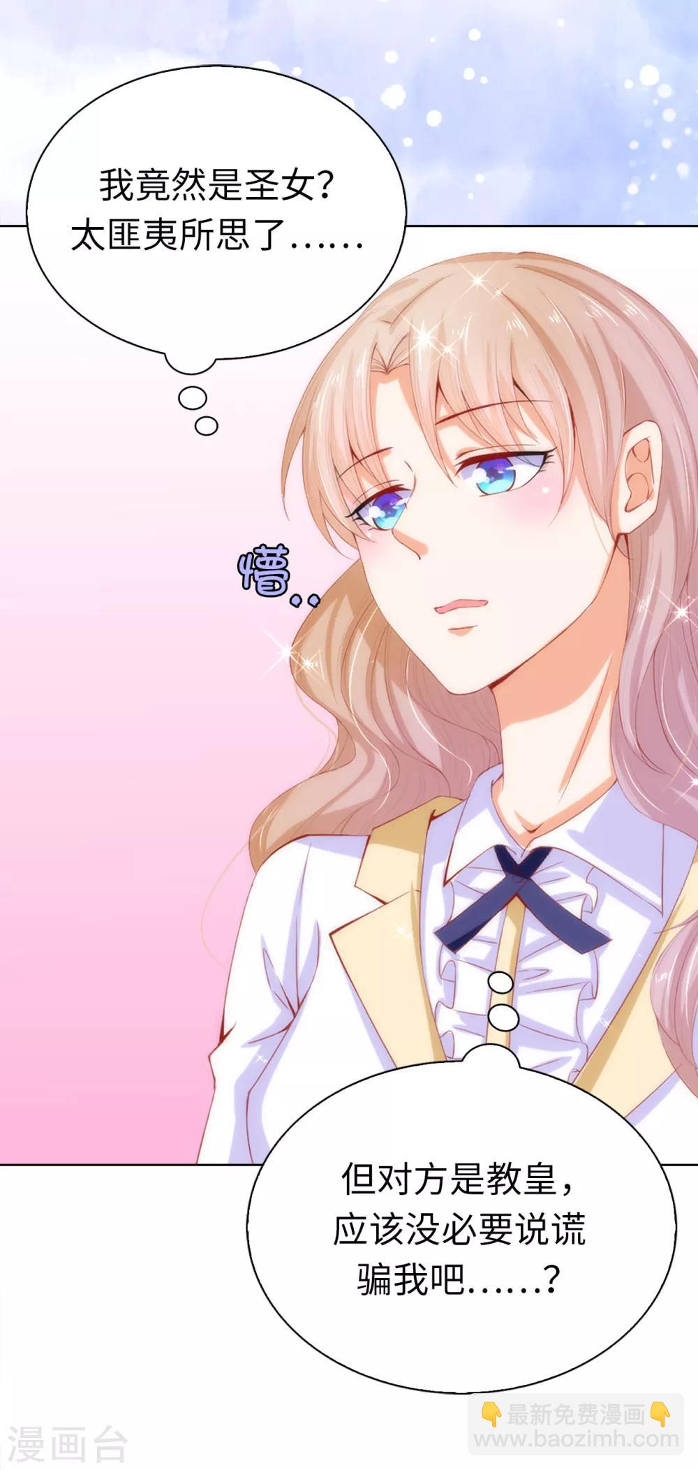 第61话 不让人省心的女人-第63话