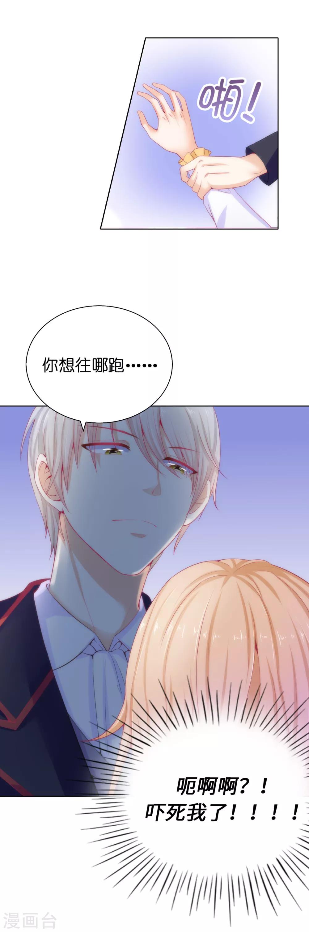 第61话 不让人省心的女人-第63话