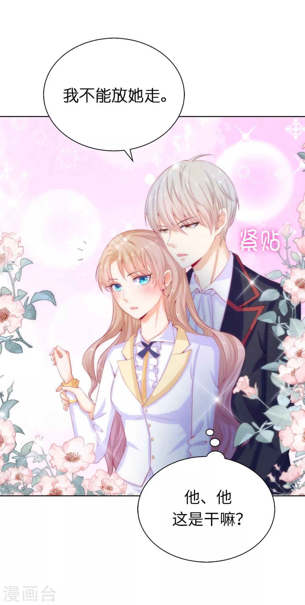 第61话 不让人省心的女人-第63话