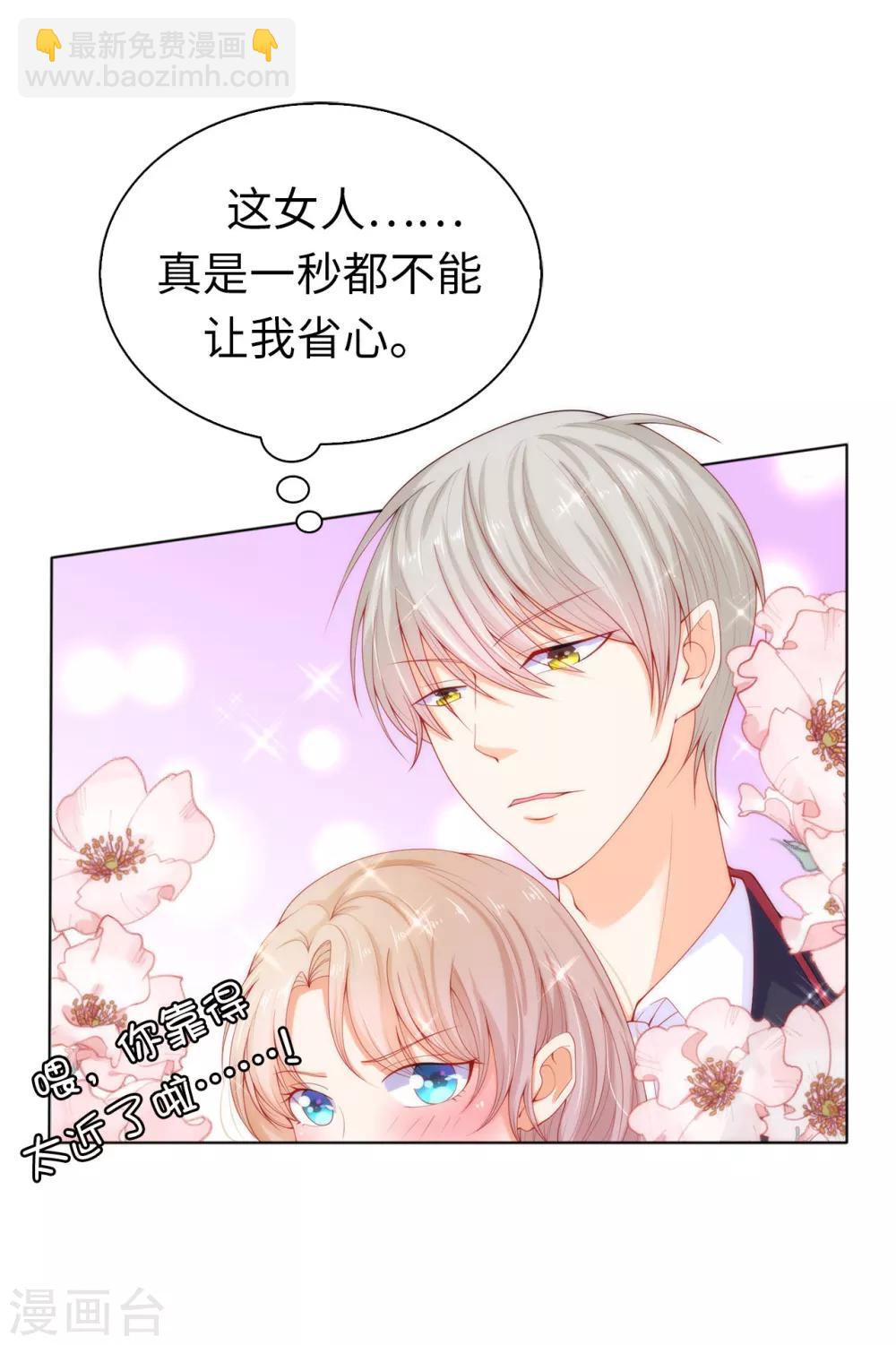 第61话 不让人省心的女人-第63话