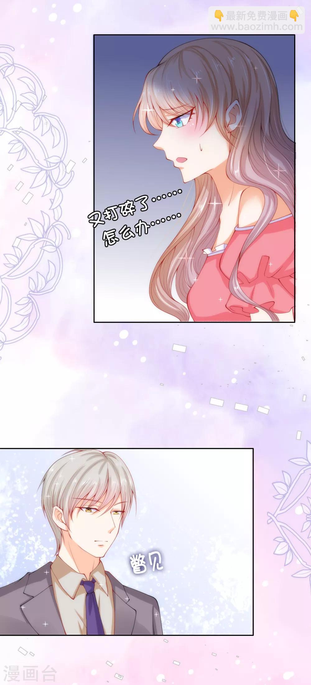 第61话 不让人省心的女人-第63话