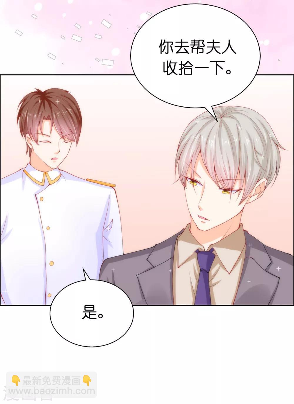 第61话 不让人省心的女人-第63话