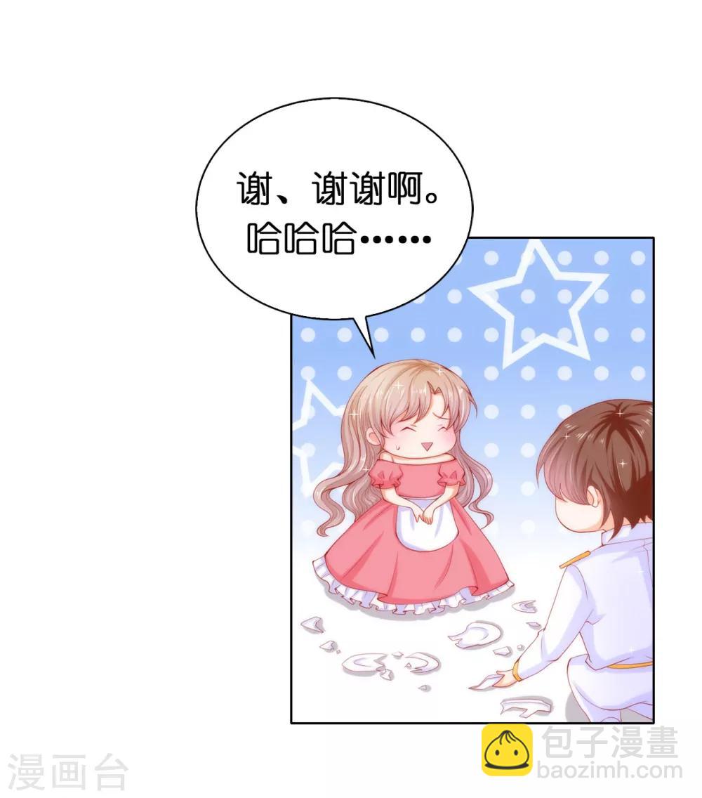 第61话 不让人省心的女人-第63话