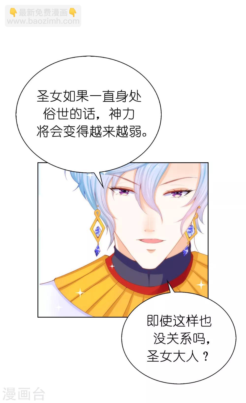 第61话 不让人省心的女人-第63话