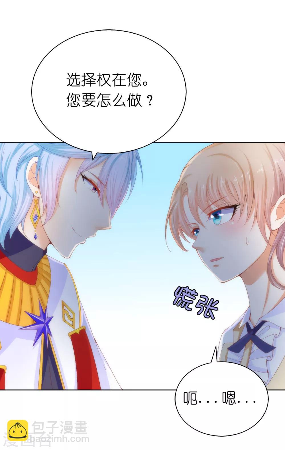 第61话 不让人省心的女人-第63话