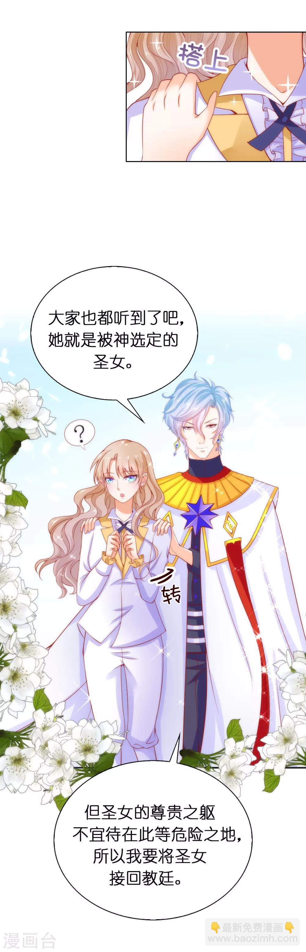 第61话 不让人省心的女人-第63话