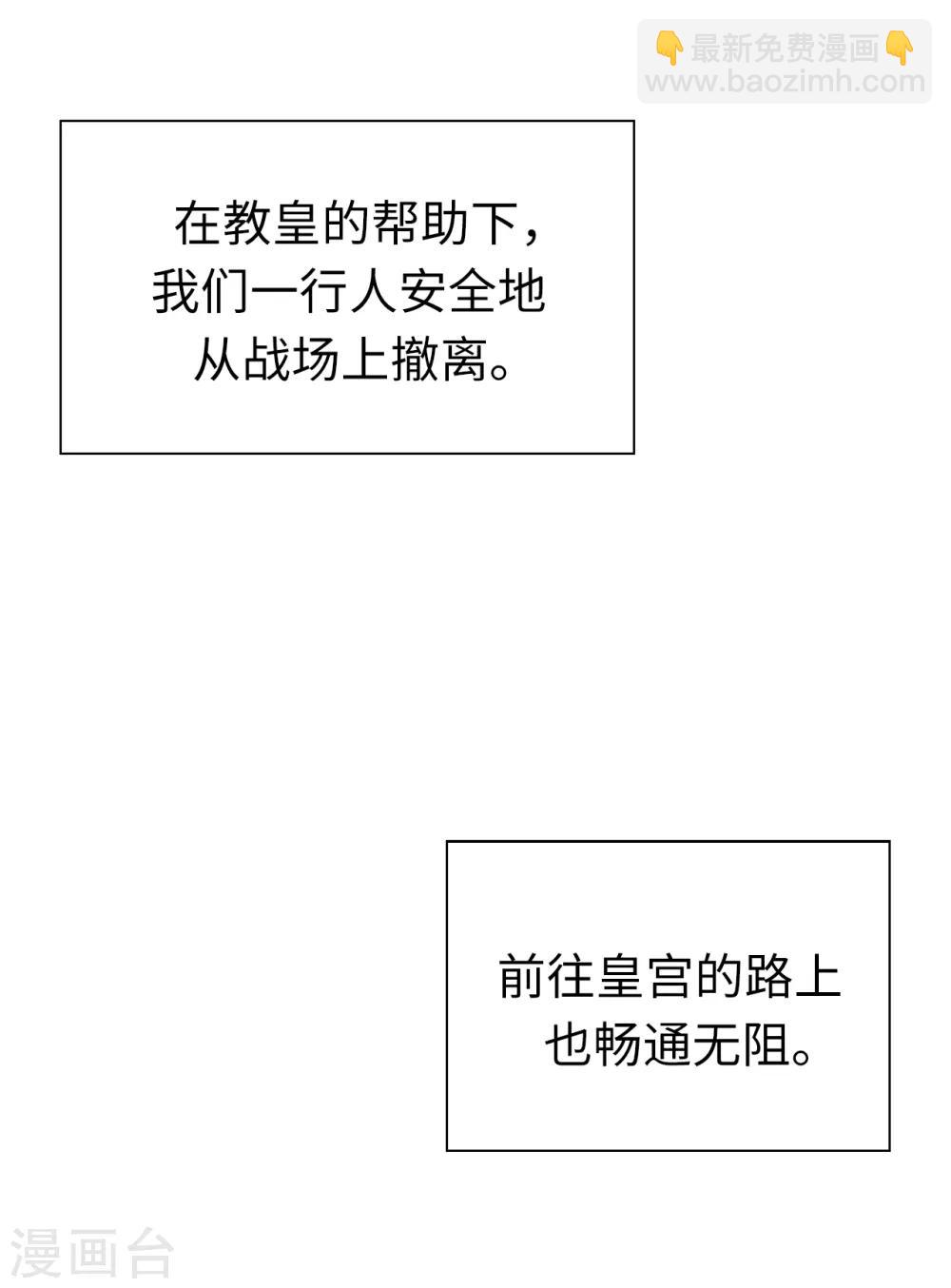 第63话 圣女回宫-第65话