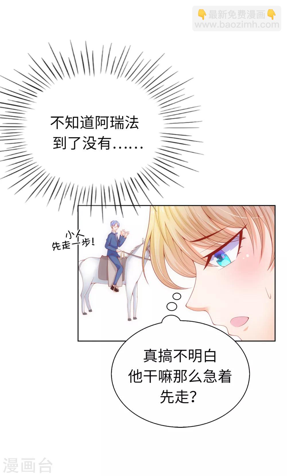 第63话 圣女回宫-第65话