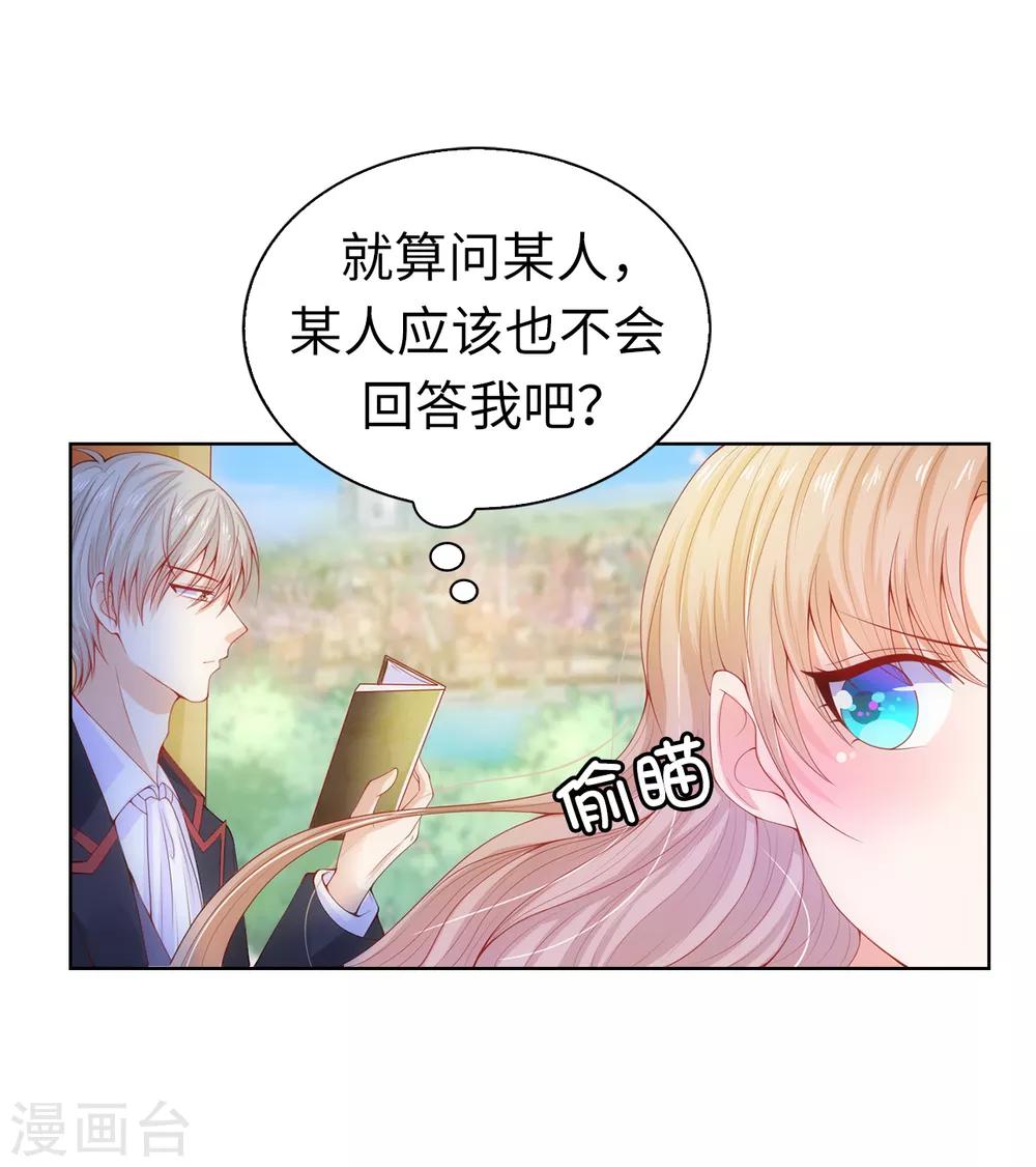 第63话 圣女回宫-第65话