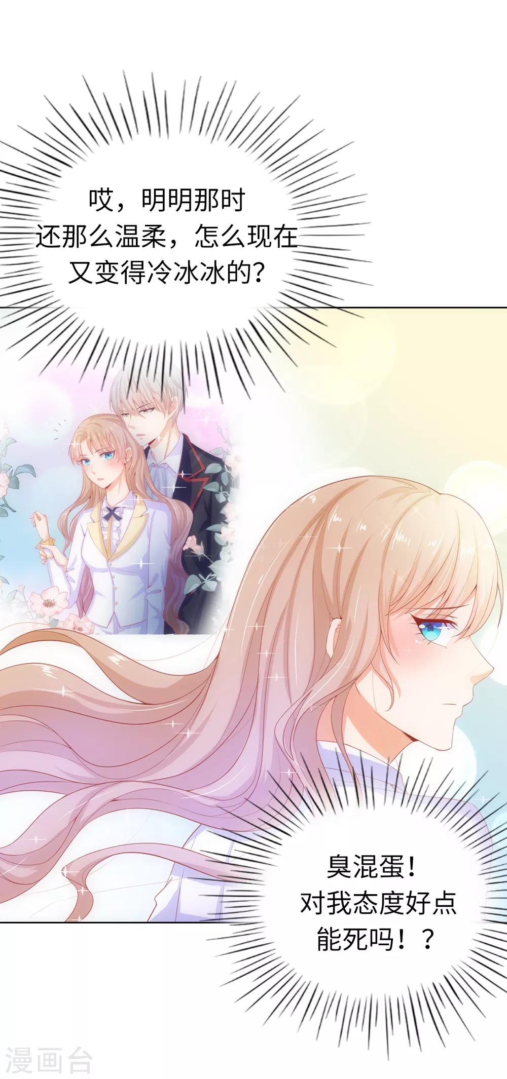 第63话 圣女回宫-第65话