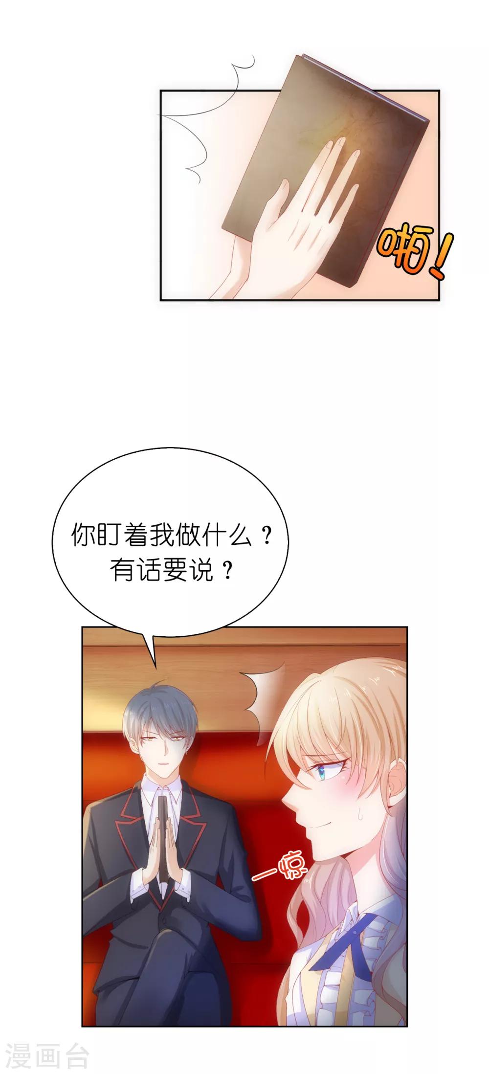 第63话 圣女回宫-第65话