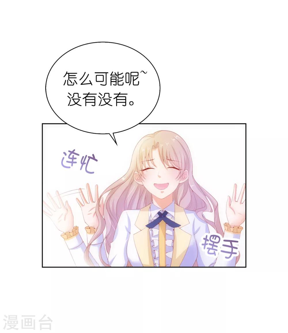 第63话 圣女回宫-第65话