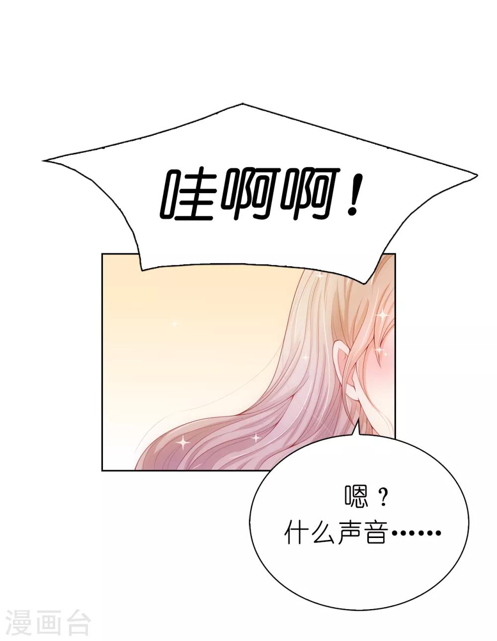 第63话 圣女回宫-第65话