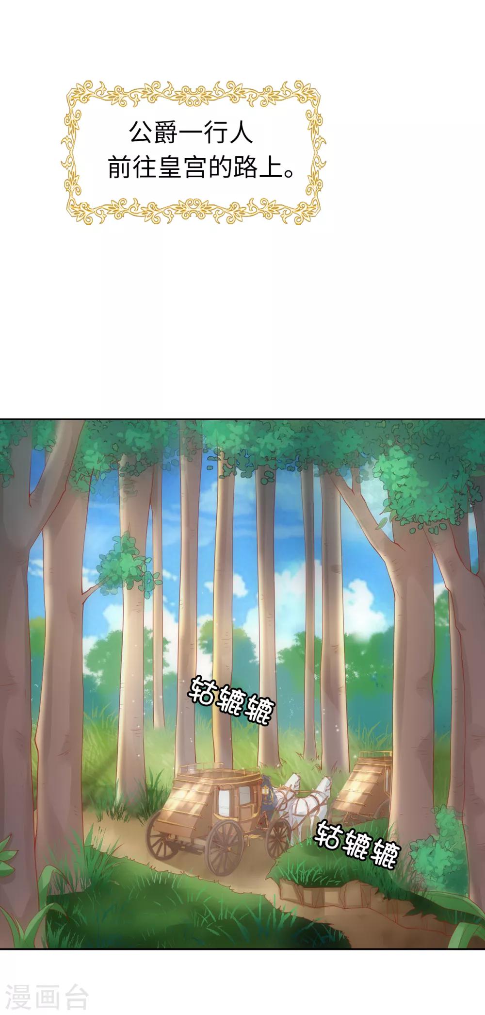 第63话 圣女回宫-第65话