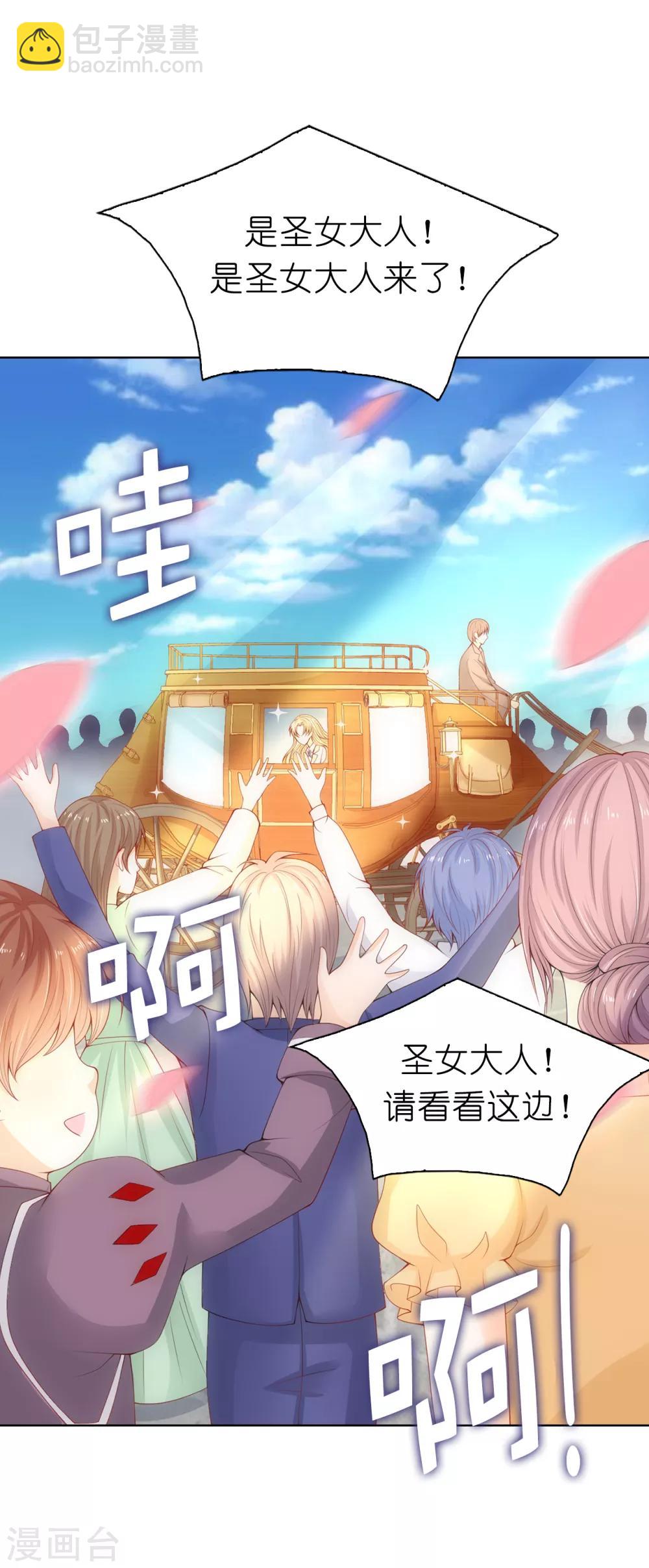 第63话 圣女回宫-第65话