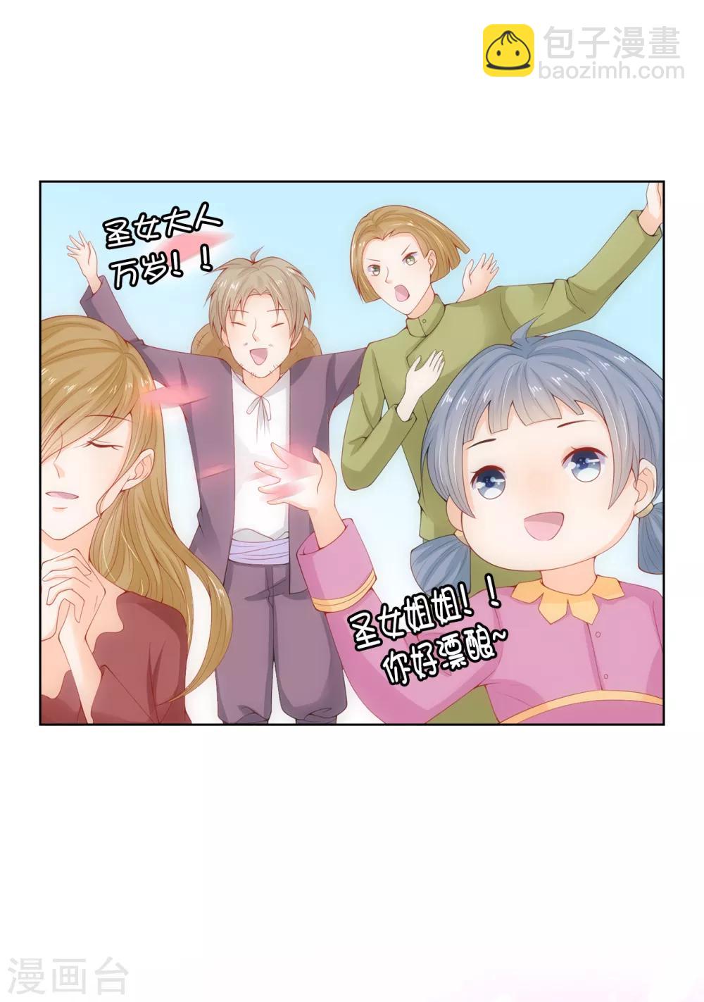 第63话 圣女回宫-第65话