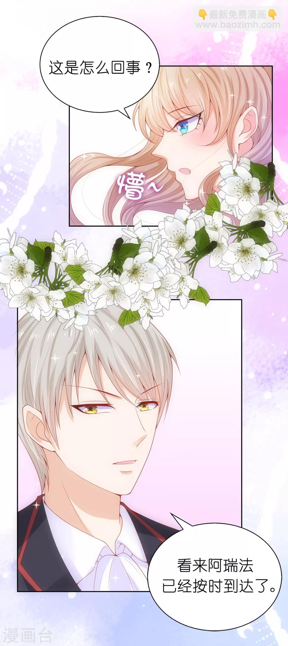 第63话 圣女回宫-第65话