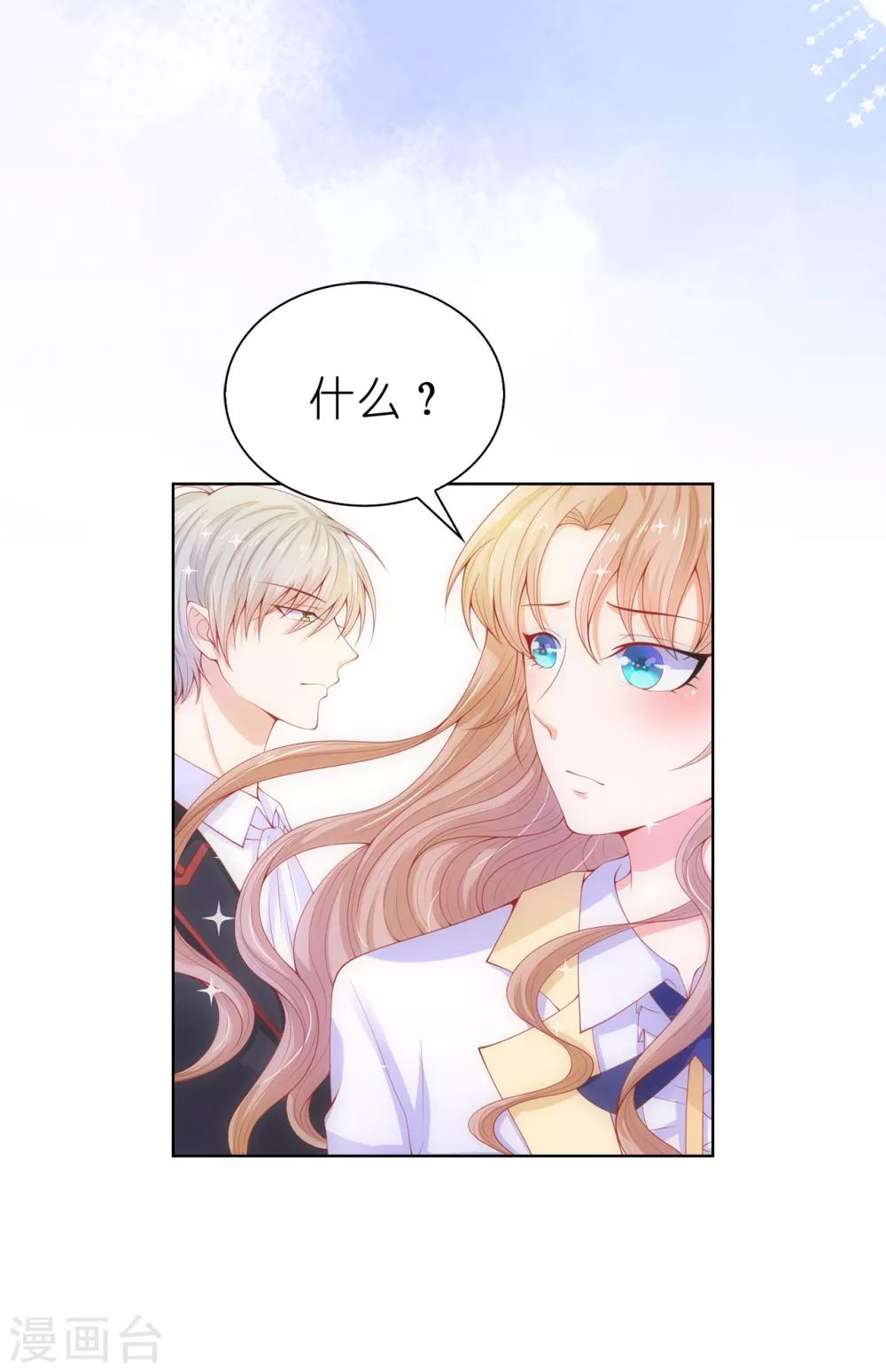 第63话 圣女回宫-第65话