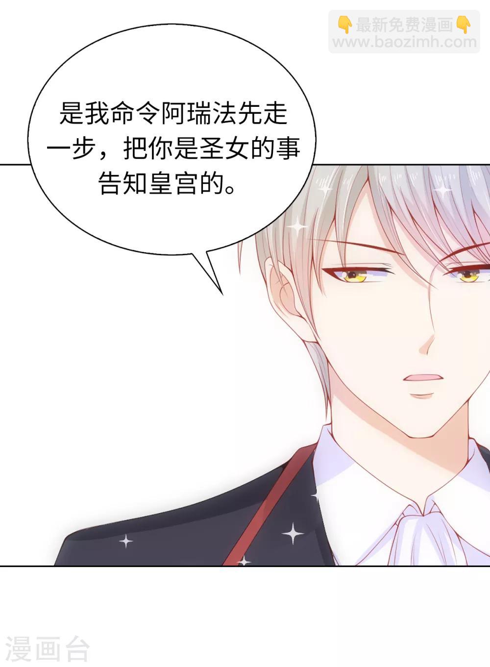 第63话 圣女回宫-第65话