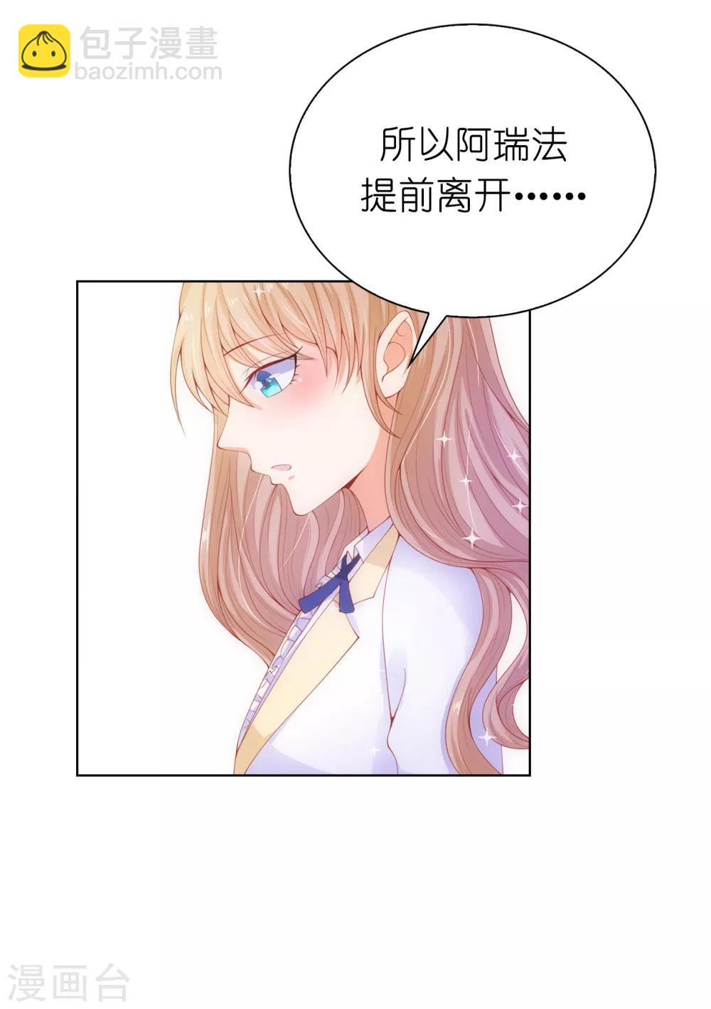 第63话 圣女回宫-第65话