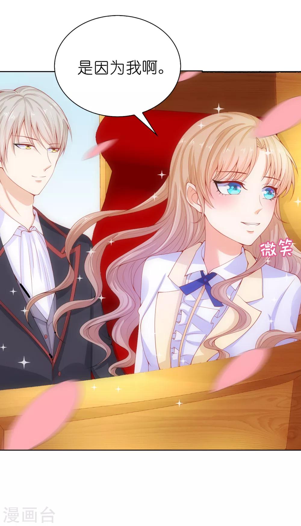 第63话 圣女回宫-第65话