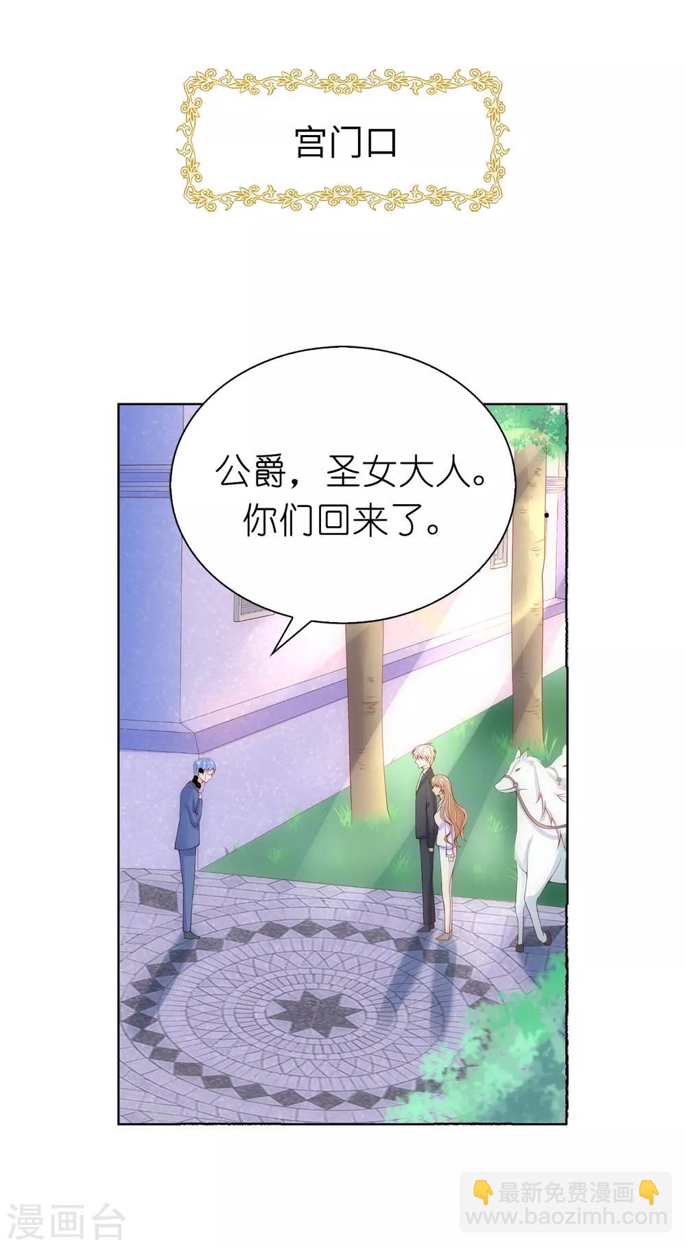 第63话 圣女回宫-第65话