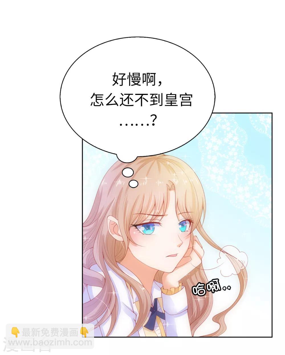 第63话 圣女回宫-第65话