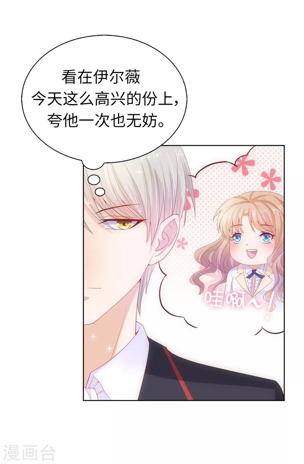 第63话 圣女回宫-第65话